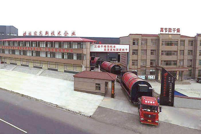 焦作真節(jié)能市政污泥烘干設(shè)備 焦作真節(jié)能市政污泥烘干設(shè)備